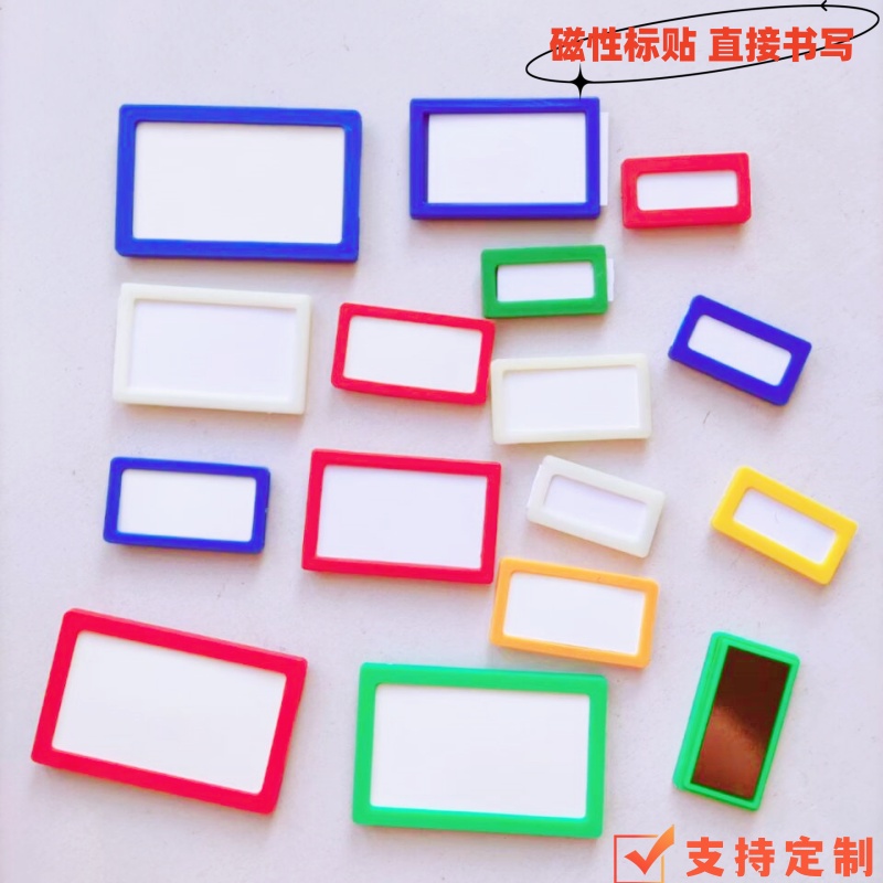 磁性标签材料卡货架标识牌好帮手