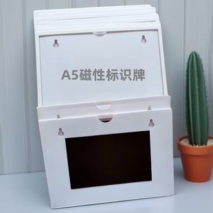 仓库货架物品分类标识贴磁性标签卡套文件柜磁铁标牌A5磁性标识牌