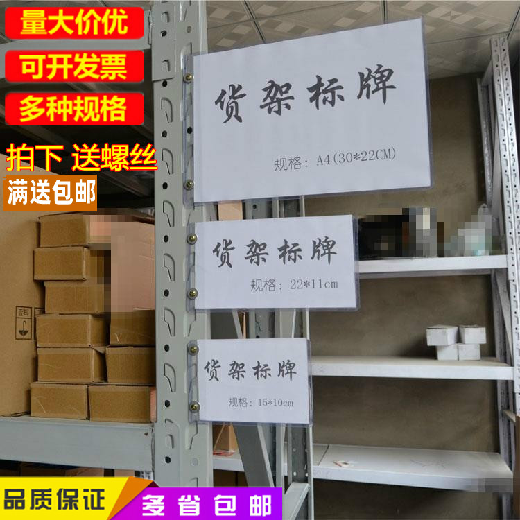 仓库货架标识牌仓储货位卡PVC透明排列签货架提示牌磁性标签卡A4