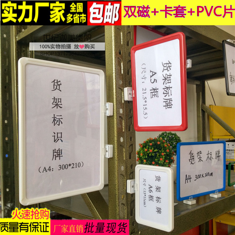 磁性标签牌强磁仓库标识牌仓储货位卡超市标价牌货架分类提示牌A4