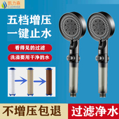增压洗澡淋浴花洒喷头家用浴室热水器淋雨沐浴莲蓬头过滤浴霸套装