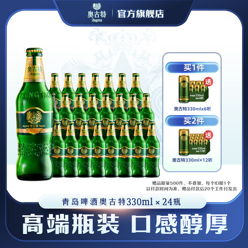 奥古特啤酒荣获世界锦标赛金奖