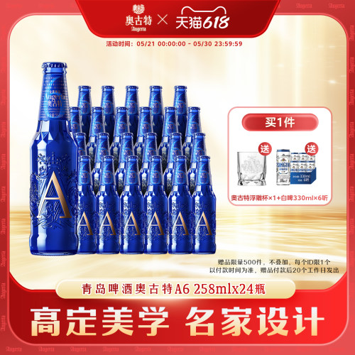 Augerta/奥古特2023年青酌奖啤酒
