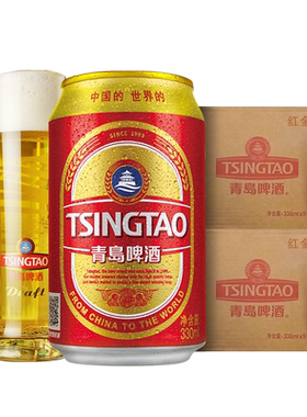 青岛啤酒330ml团聚小酌9