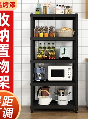 厨房黑色置物架20x30x30x35x40x45x50cm落地多层放锅具收纳货架子