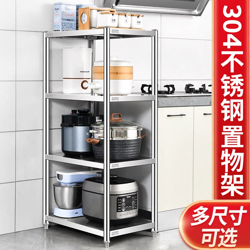 304厨房不锈钢架子多层夹缝卫生间窄缝收纳架靠墙宽30/35/40厘米