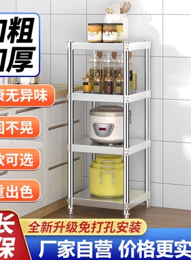 不锈钢厨房多层置物架20宽25cm40x45x50x60cm微波炉6层夹缝收纳架