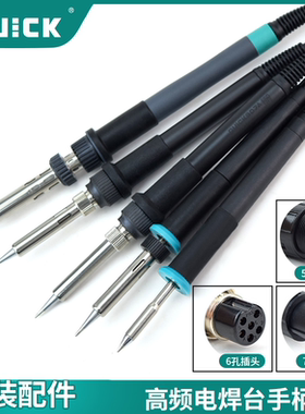 快克焊台电烙铁手柄组件907A/20H-60/90/902A/TSS30A焊台手柄组件