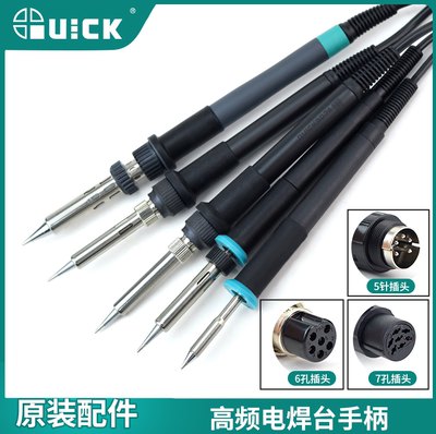 快克快克焊台焊台手柄组件