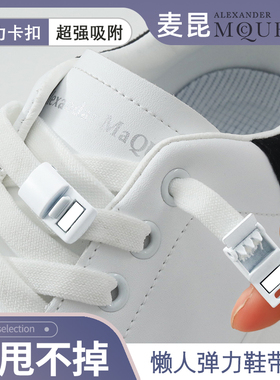 鞋带懒人免系鞋带绳卡扣男女松紧弹力鞋带儿童白色免绑扁固定神器