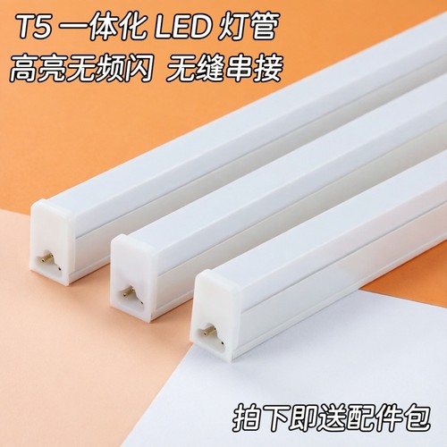 t5t8一体化led灯管支架1.2米三孔日光灯全套超亮节能家用长条灯