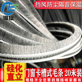 移门塑钢推拉门窗密封条条铝合金窗户防尘挡风隔音保暖卡槽式 毛条