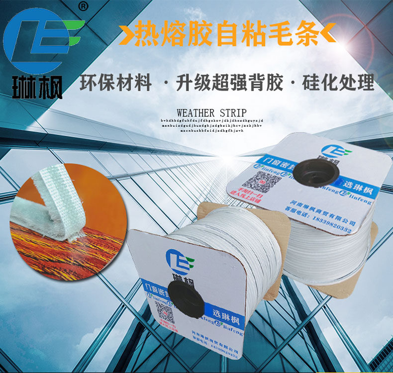 衣柜移门防撞条门窗密封毛刷条超强背胶壁柜拉门缝隙自粘防尘防水