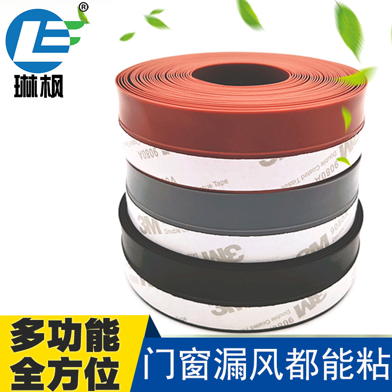 颜色丰富适用于各种门窗超强背胶