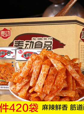 麦动辣条课间一包拉面小面筋整箱14*30批发420包透明包装煎饼搭配