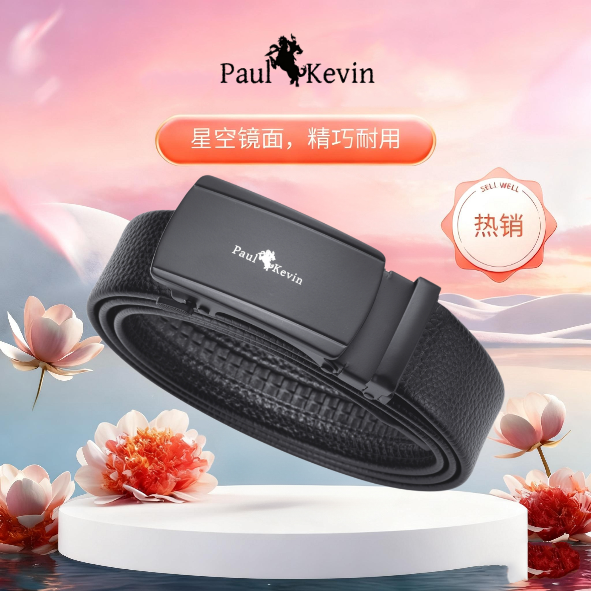 皮带花儿公牛皮男子士百搭