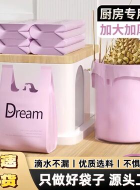 Dream梦想紫色背心式垃圾袋家用加厚手提式厨房客厅专用塑料袋子