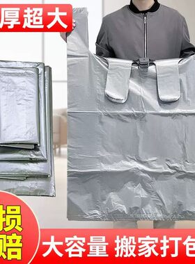 特大号银色搬家棉被衣物收纳袋