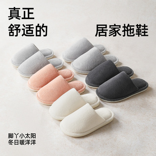简约柔暖舒适地板拖居家日系棉拖鞋 蚂蚁之恋 男女款 漠叔专属