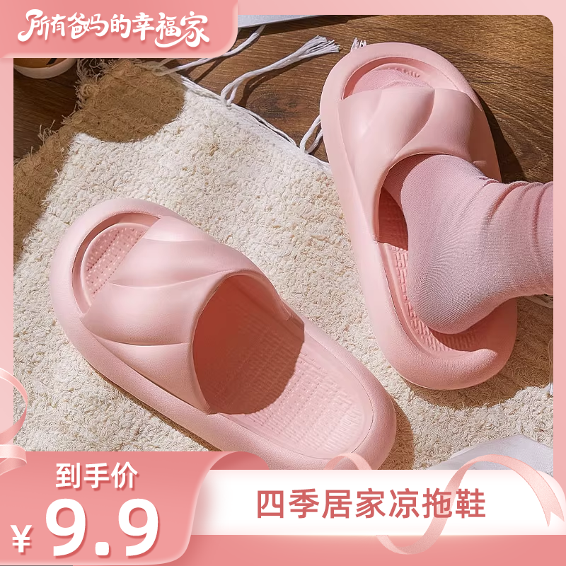 【所有爸妈的幸福家直播间】蚂蚁之恋波浪纹软底情侣居家凉拖鞋