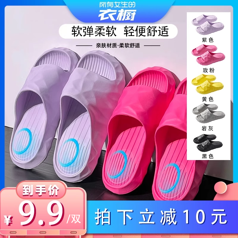 【所有女生的衣橱直播间】蚂蚁之恋拖鞋夏季居家浴室情侣凉拖鞋女