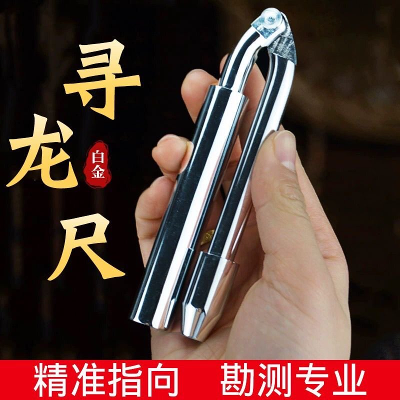 杨公寻龙尺高精度高灵敏高感应探户外/庭院摆件