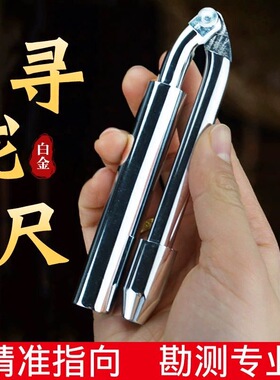 杨公寻龙尺高精度高灵敏高感应探测棒天线式纯红铜龙脉寻龙器灵器