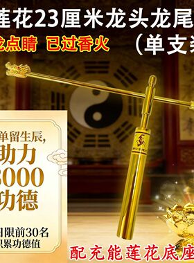 杨公莲花充能寻龙尺纯铜可拆卸款寻龙尺高灵敏辅助充能探测棒