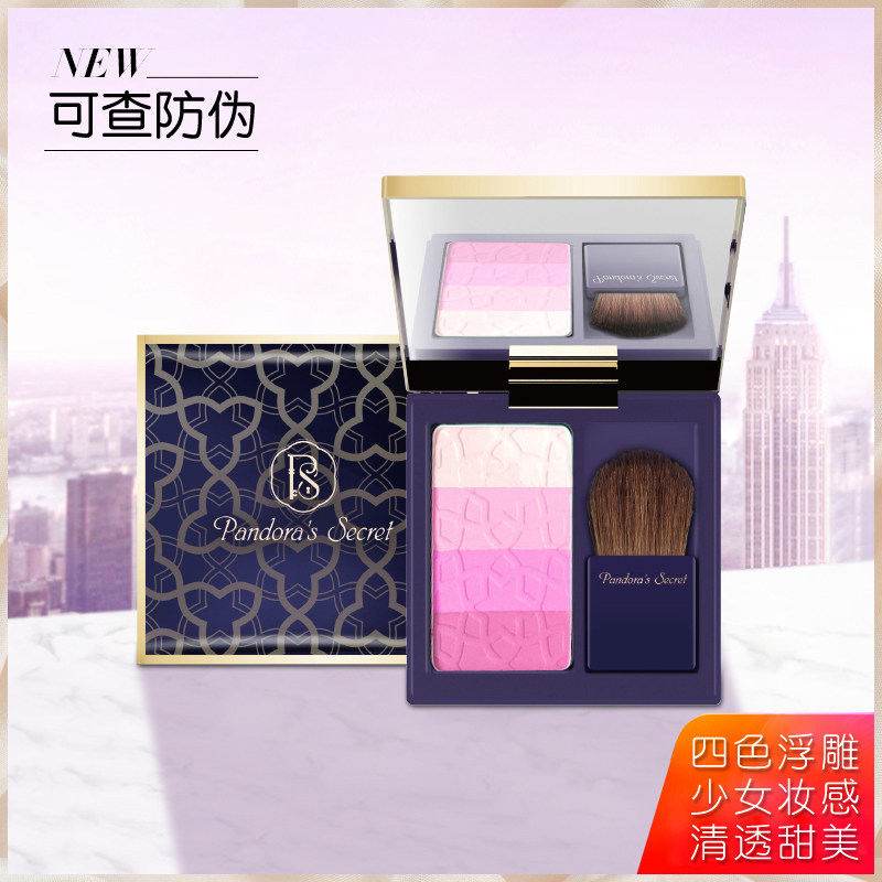 潘多拉的秘密彩妆花漾悦色云雾腮红立体V脸四色浮雕哑光高光化妆