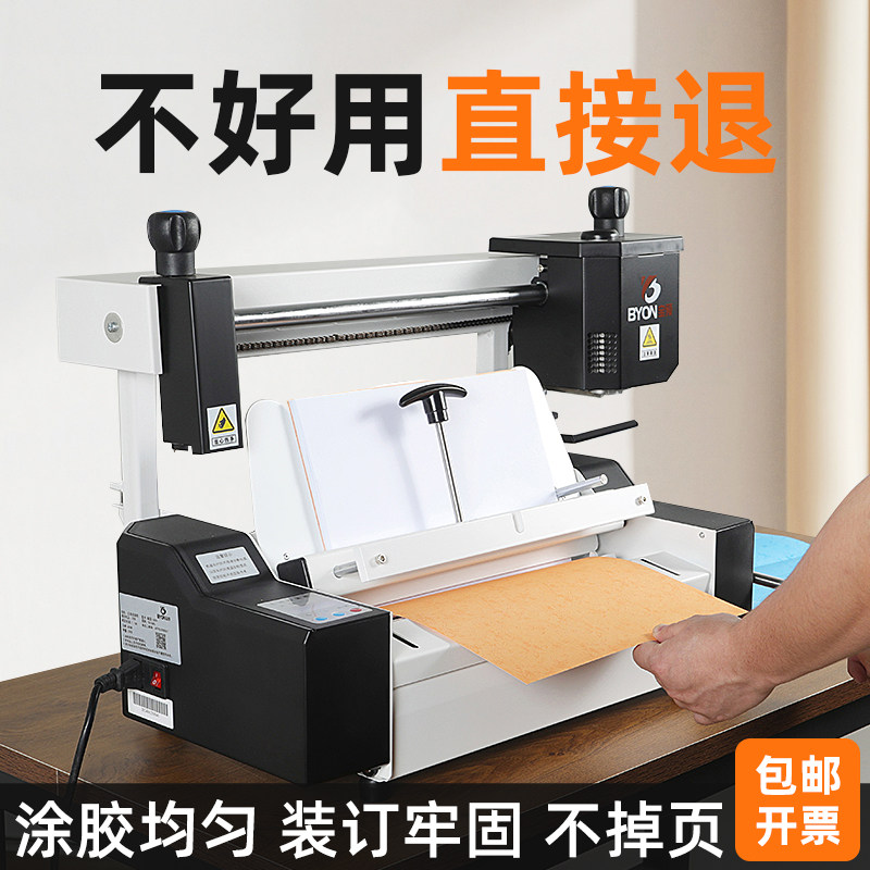 小型桌面胶装机办公热熔胶标书装订机家用大型台式标书机a4书本封装机标书热熔胶装机胶订机书籍封胶机C30