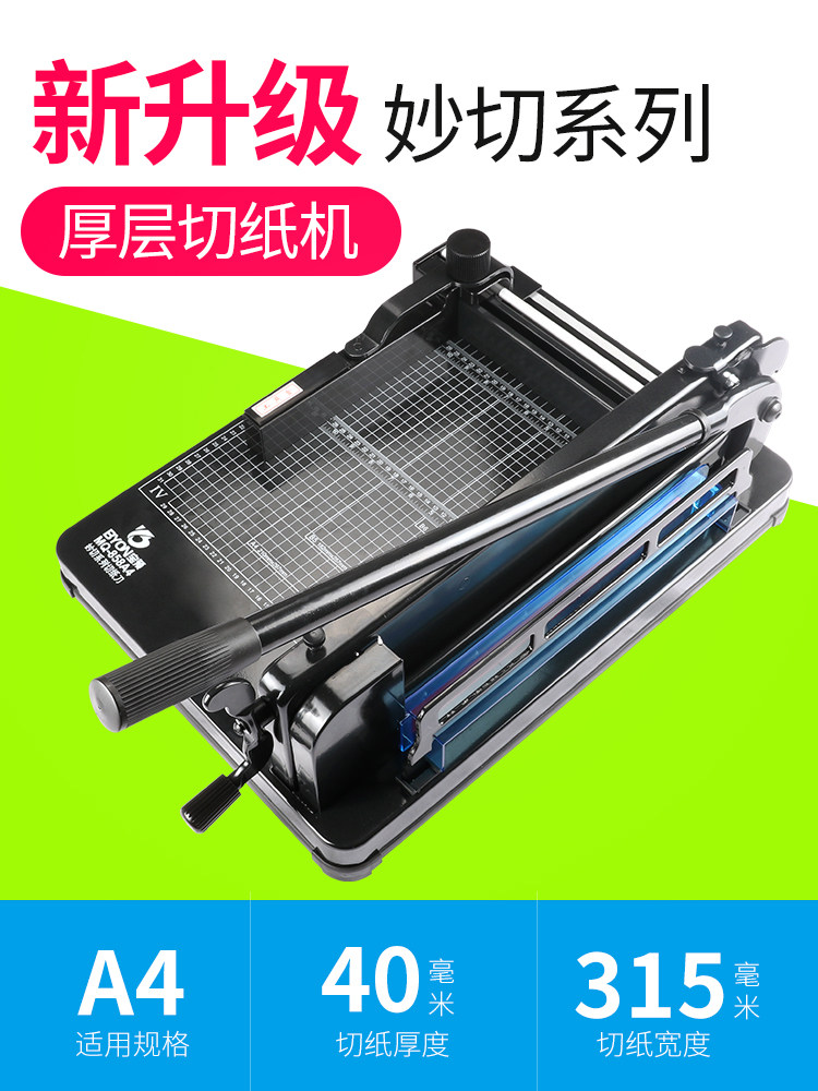 宝Pre 858A4二裁重型厚层切纸机切纸机厚小切纸机手动切纸机名片