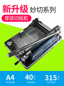 宝Pre 858A4二裁重型厚层切纸机切纸机厚小切纸机手动切纸机名片