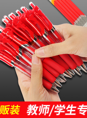 K35红笔学生专用红色中性笔学生专用老师专用批改作业红色按动式中性笔圆珠笔水笔签字笔教师红色笔芯原子笔