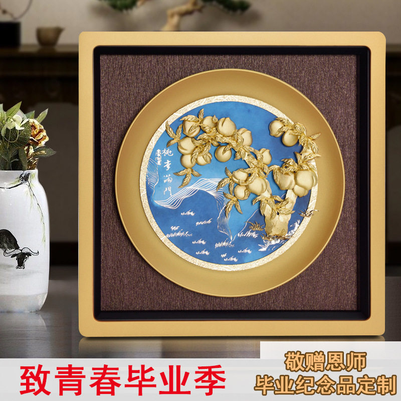轻奢毕业礼物桃李满门金箔画毕业