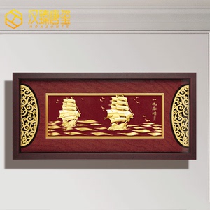 高端轻奢一帆风顺金箔立体装饰画中式客厅书房轻奢足金办公室装修