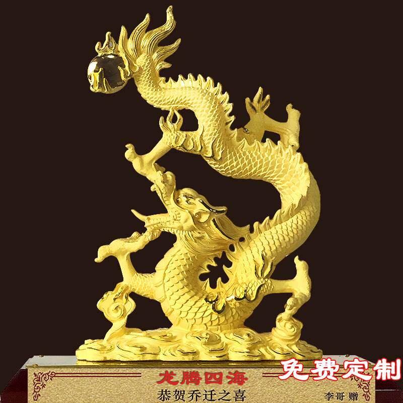 镀金龙腾四海生肖龙青龙招财开业工艺送礼品客厅办周年庆高端摆件
