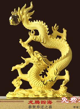 镀金龙腾四海生肖龙青龙招财开业工艺送礼品客厅办周年庆高端摆件