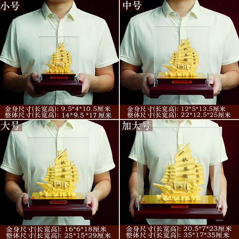 镀黄金一帆风顺帆船摆件客厅办公室桌面酒柜装饰公司开业乔迁礼品