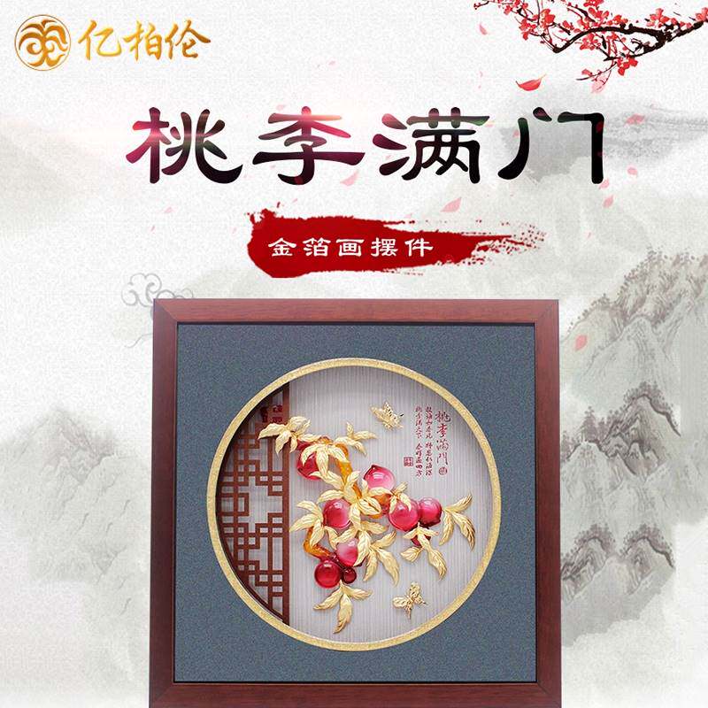 桃李满门金箔画摆件恩师送男女老师高档创意礼物教授退休礼品大学