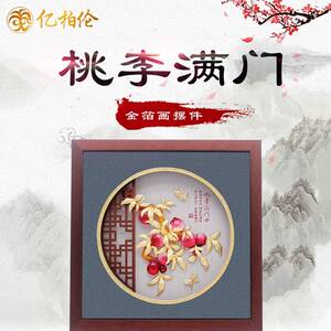 桃李满门金箔画摆件恩师送男女老师高档创意礼物教授退休礼品大学