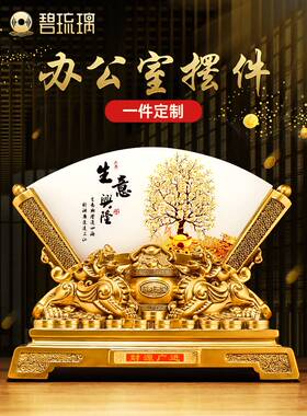 办公室摆件领导高档招财貔貅客厅玄关公司饭店店铺乔迁开业礼物