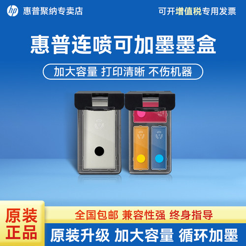 打印机墨盒黑色彩色680适用