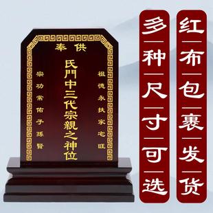 香樟实木祖先牌位沈氏历代宗亲神位家用供奉祖先牌位灵位莲位