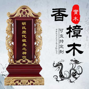 历代先祖排位牌祖先祖宗牌位实木定制胡氏父母神位牌先人老人神主