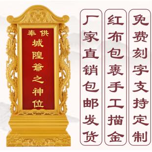 实木祖先灵位定制老人先人牌位家用城隍老爷神位神堂神主灵位牌