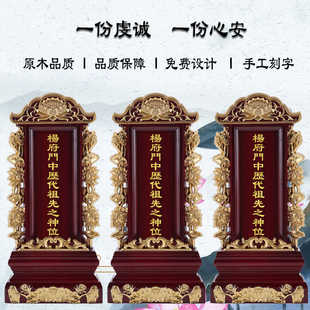 历代先祖排位牌祖先祖宗牌位实木定制杨氏宗亲神位牌先人老人神主