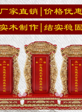 家用供奉实木牌位定制刻字