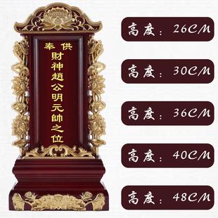 实木牌位供奉祖先家用牌位先人祠堂寺庙灵位财神爷赵公明神位莲位