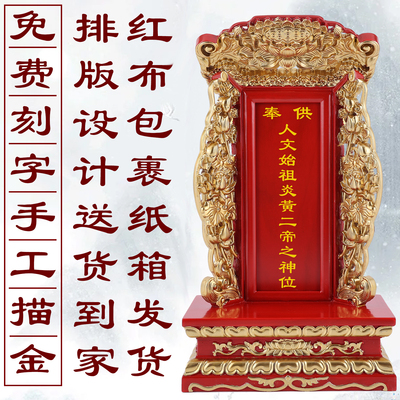 家用供奉祖先牌位实木灵位