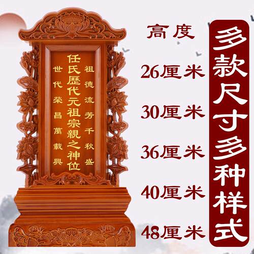 免费刻字牌位香樟实木
